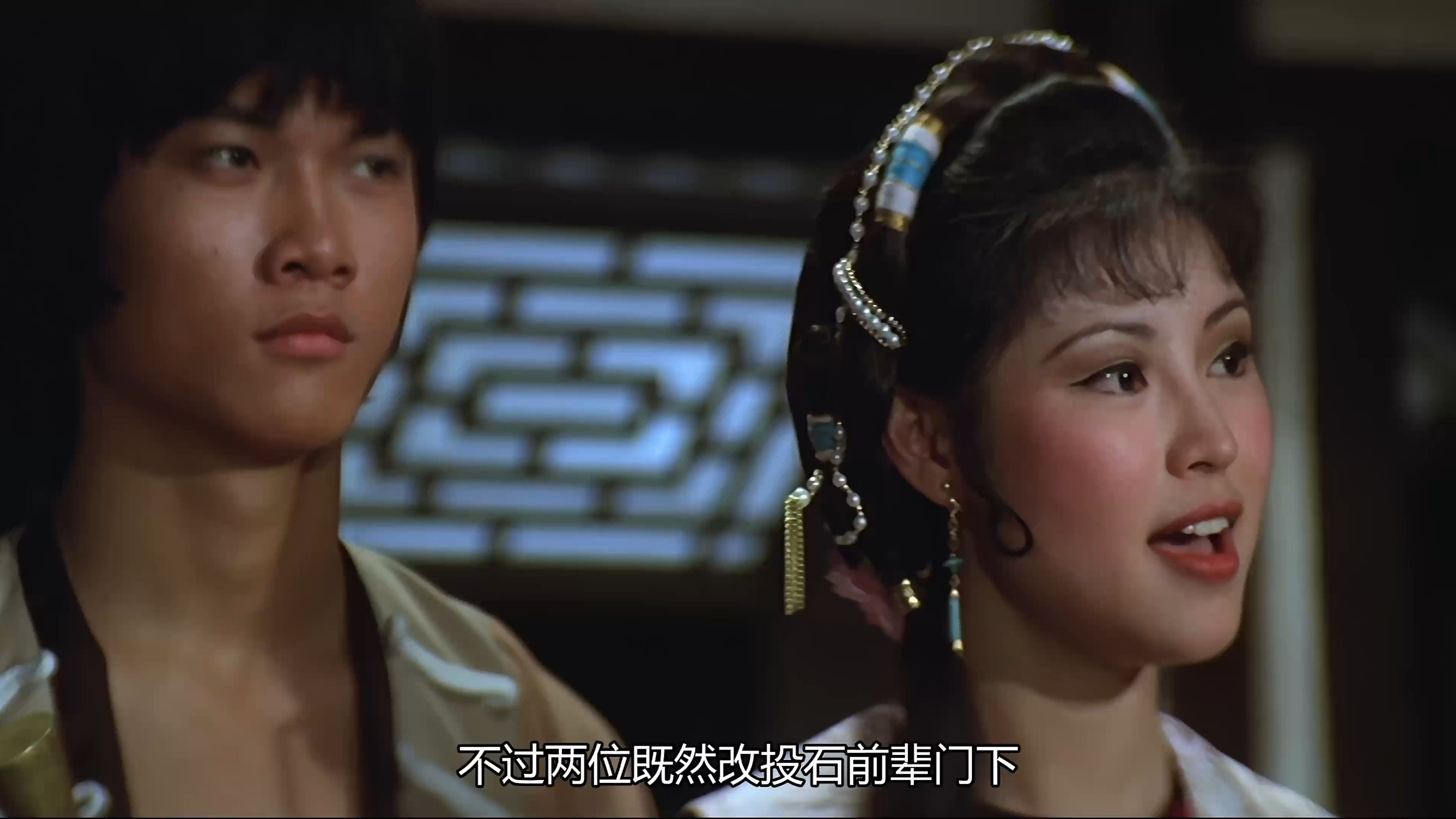 《飞狐外传》邵氏 超清 4K