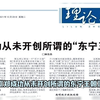 这个东宁王国到底是哪里来的，从始至终都用的永历年号，一直在想着克复中原，父子两代人都严词拒绝清庭的“仿朝鲜例”，为什么清朝都没扣的屎盆子反而被现代人扣上了