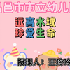 安全教育宣传视频