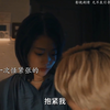 “生活索然无味 来点男模开胃”#1122好夫妇 #renren 视频#因为一个片段看了整部剧
