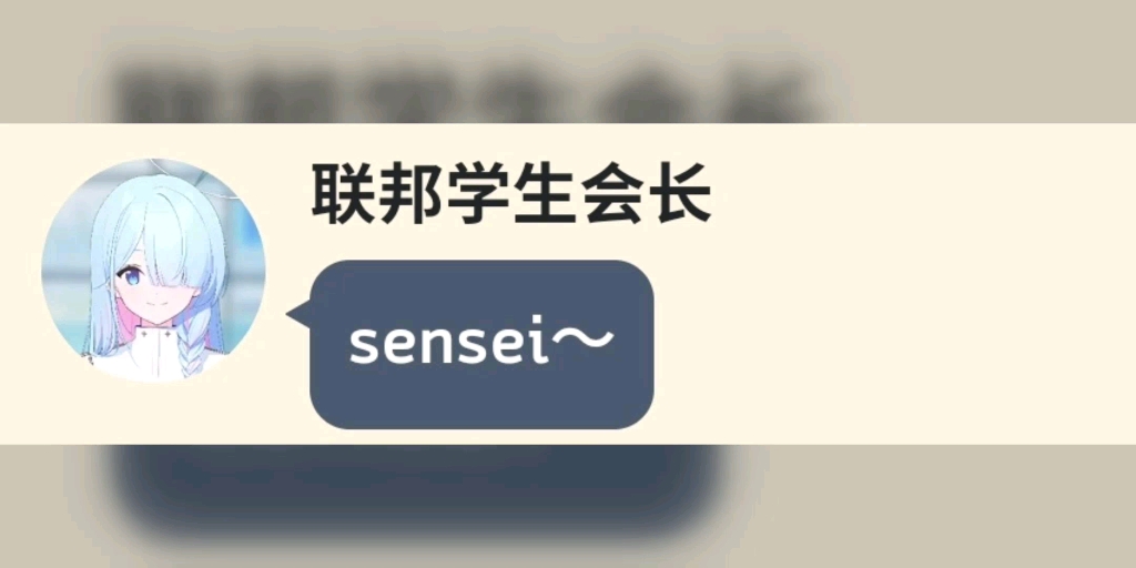 【momotalk／蔚蓝档案】sensei的另外工作