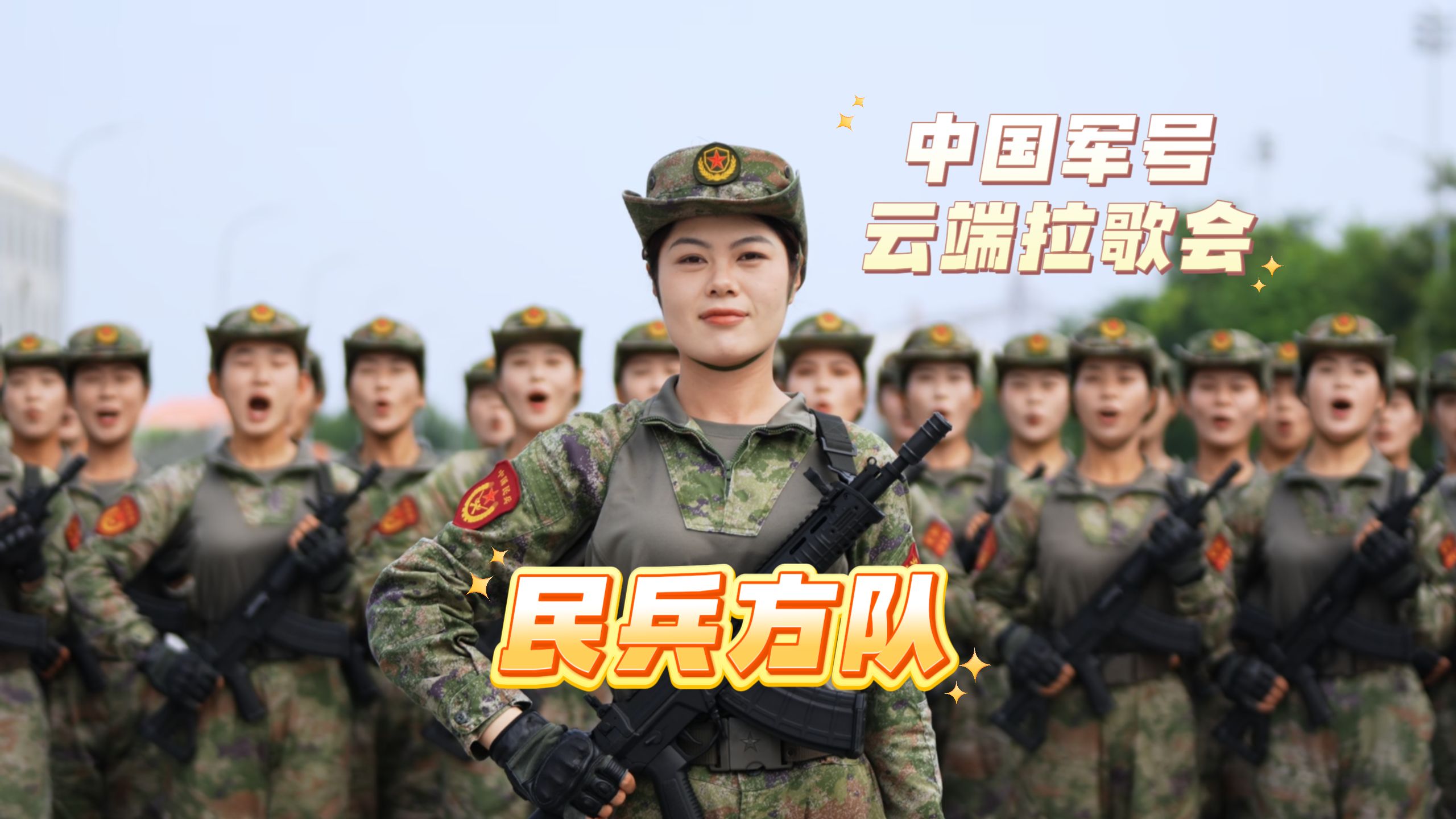 云上拉歌竟然拉到阅兵集训点！阅兵女民兵方队拉歌现场超燃