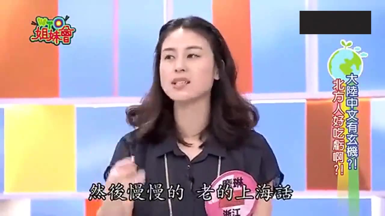 台湾节目：上海话太难懂，台湾人听了直发飙，这都讲的啥