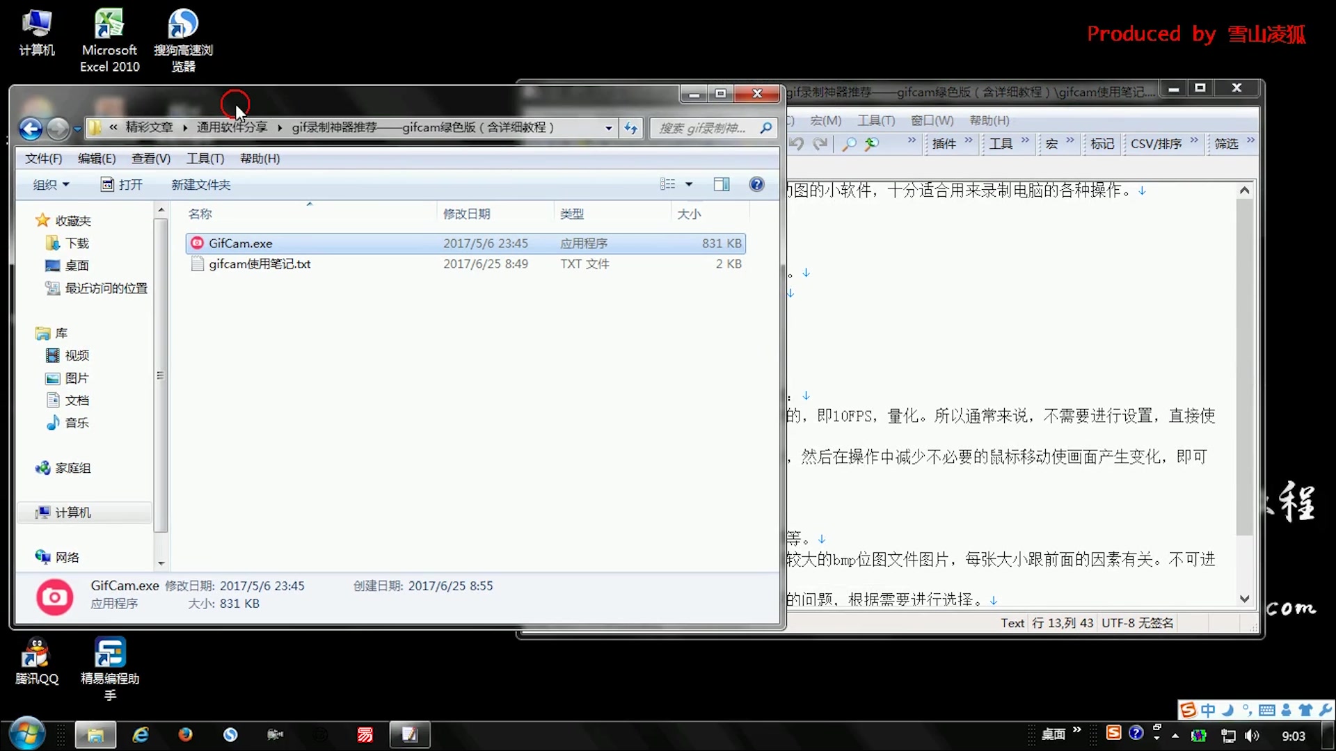 【原创】gif录制神器推荐——gifcam绿色版(含详细教程) 雪山凌狐教程