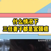 女孩子找对象一定要找爱干净的