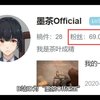 墨茶official，被贫穷打败的年轻人