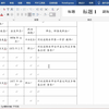入党志愿书-详细版