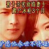 上海杀妻冰柜藏尸案！这到底是个什么样的畜牲