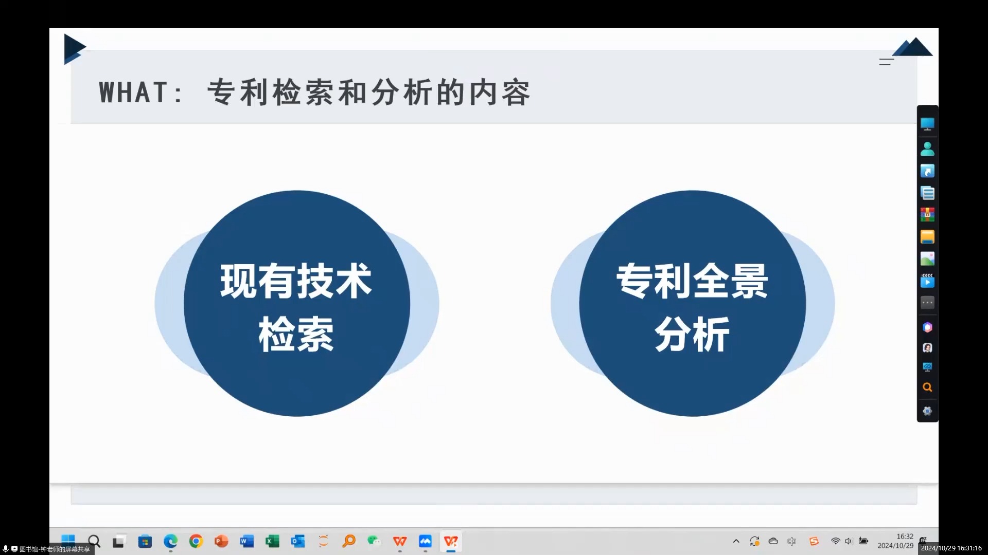 第四讲 当语言遇上人工智能_与AI对话小技巧