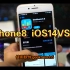 iPhone8要不要升级iOS15.3？跑分对比！