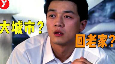 【越哥】因题材敏感，差点被禁，后来被央视极力推荐，大学生必看！《<em class="keyword">方便面时代</em>》