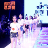 【儿童模特走秀】2017小童星少儿超模大赛全国总决赛