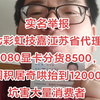 实名举报，江苏省技嘉七彩虹显卡代理哄抬5080显卡价格8000多的卡拿货