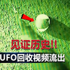 见证历史！美军UFO回收行动偷拍视频流出，偷拍者为直升机飞行员「杰克巴博」，目前他已经站出来接受新闻频道NEWS NATION采访