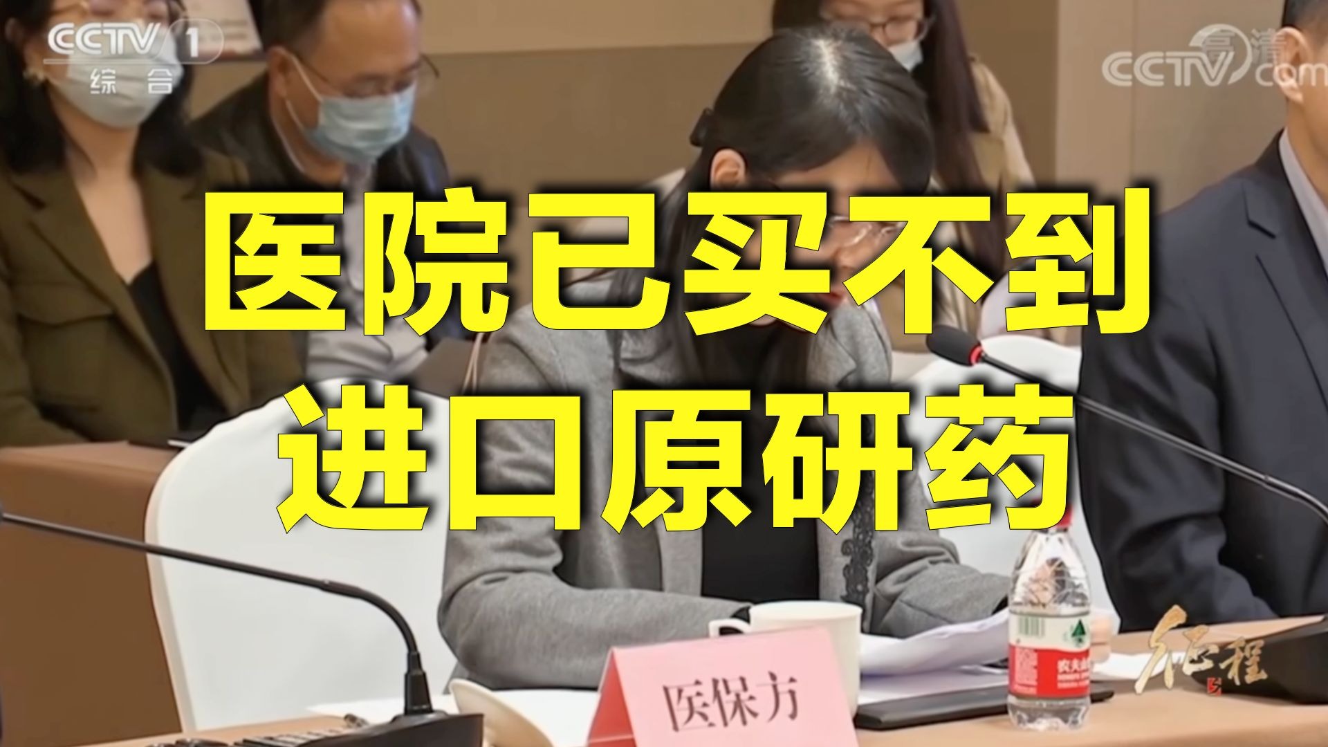 集采药品全是仿制药，进口原研药正在退出中国市场