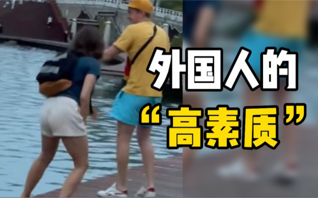 两外国人在郑州如意湖旁对着湖水进行吐痰比赛，还将鞋子扔进湖中