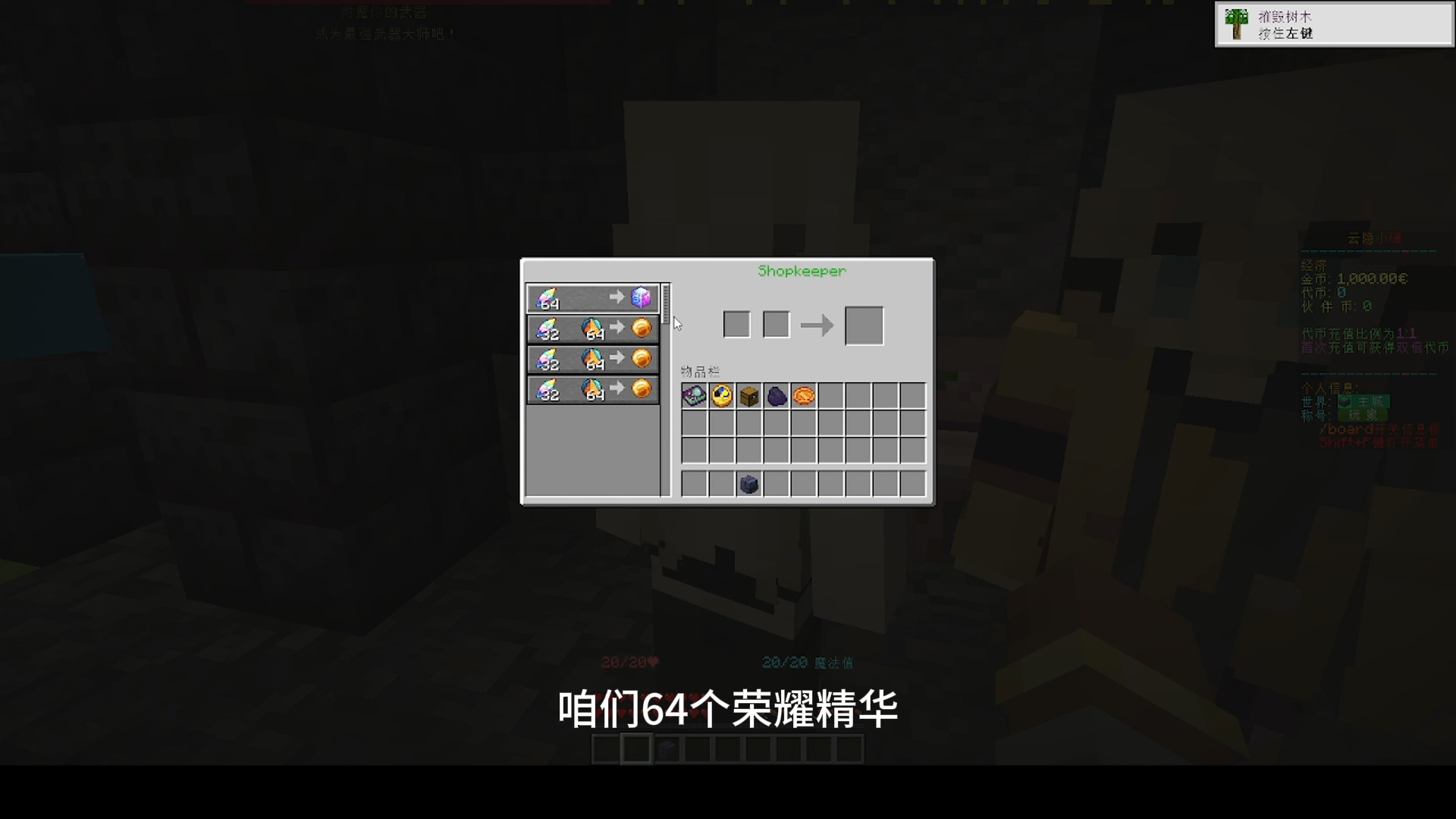 「我的世界新服开荒招新！」生存冒险丨粘液科技丨星谷露丨钓鱼养老丨地牢副本 趣味生存Minecraft服务器开荒招新啦