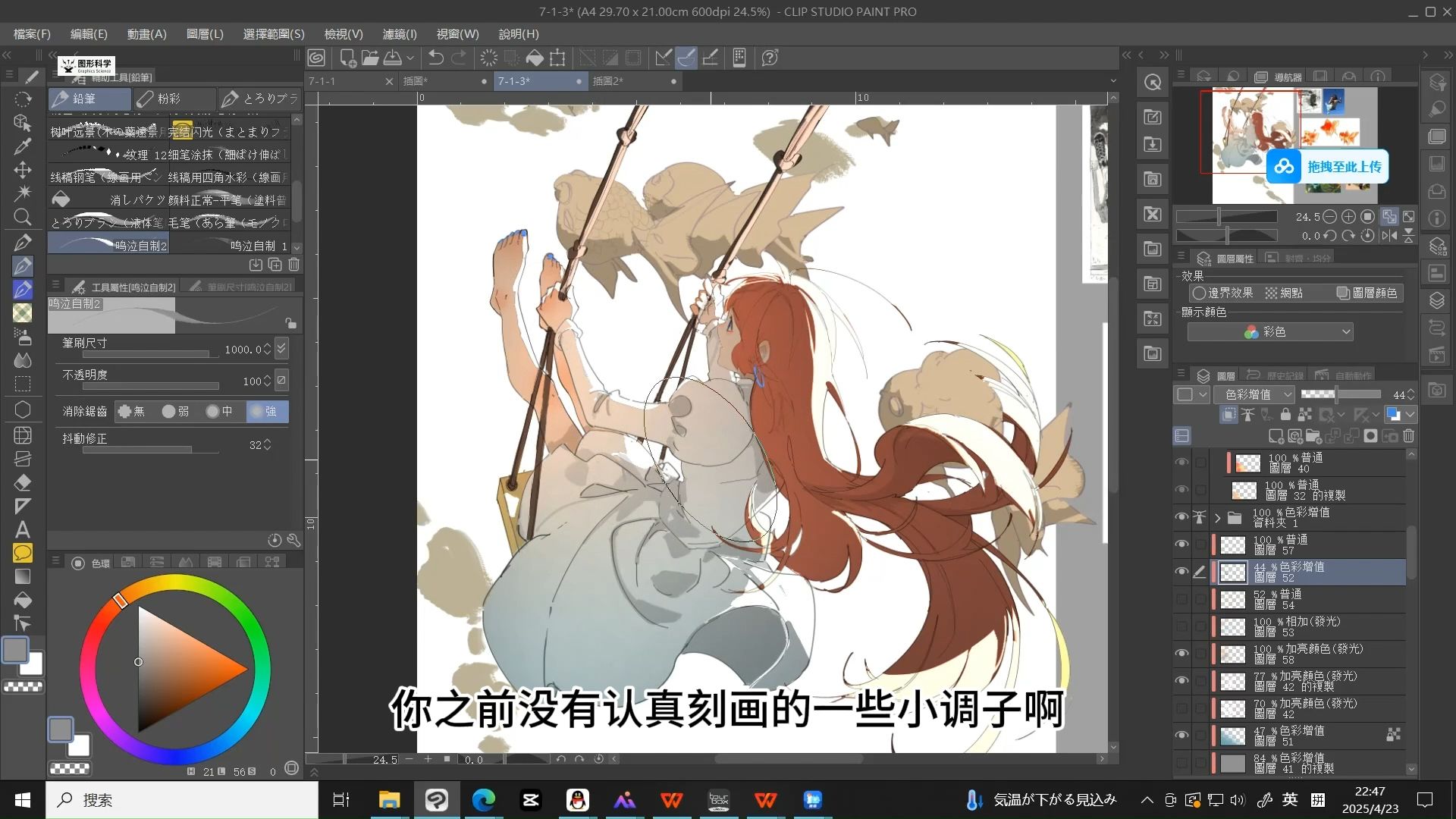 【亮纯亮灰】讲清亮纯暗灰与亮灰暗纯的上色逻辑45日系插画光影色彩课程教程