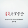 刑诉法基础：通过《乔秀云非法侵入住宅案》来讲解不纯正不作为