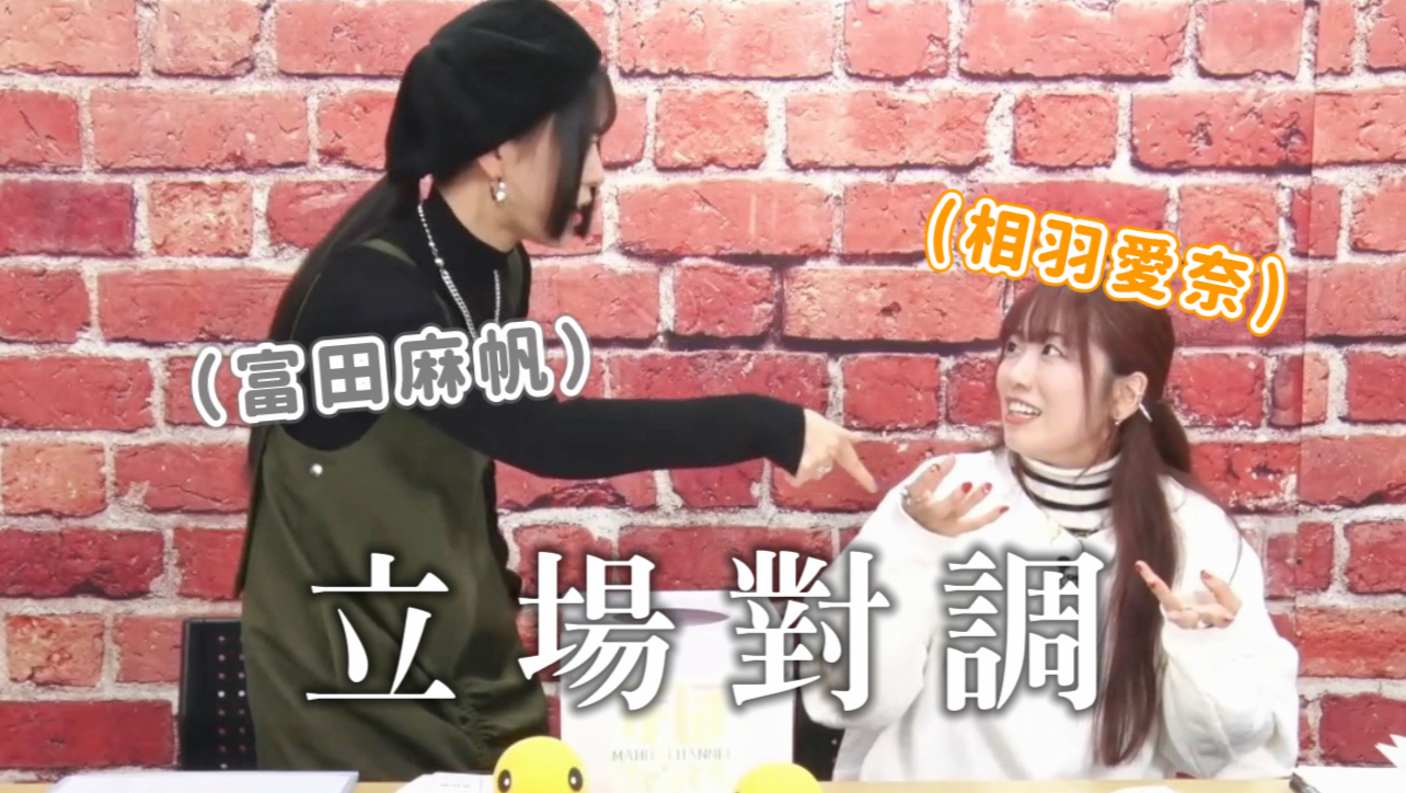 [中字]mahoai靈魂交換be like