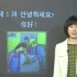 新标准韩国语初级上册