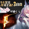 【生化危机5】日本狐狸绝叫合集part3【铃音舞梦