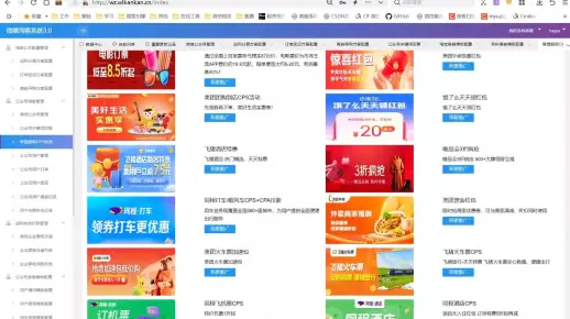 如何获取并利用返利网站源码？