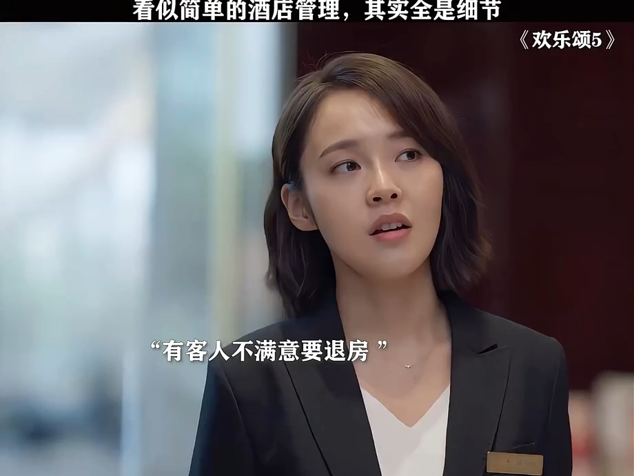 看似简单的酒店管理，其实全是细节