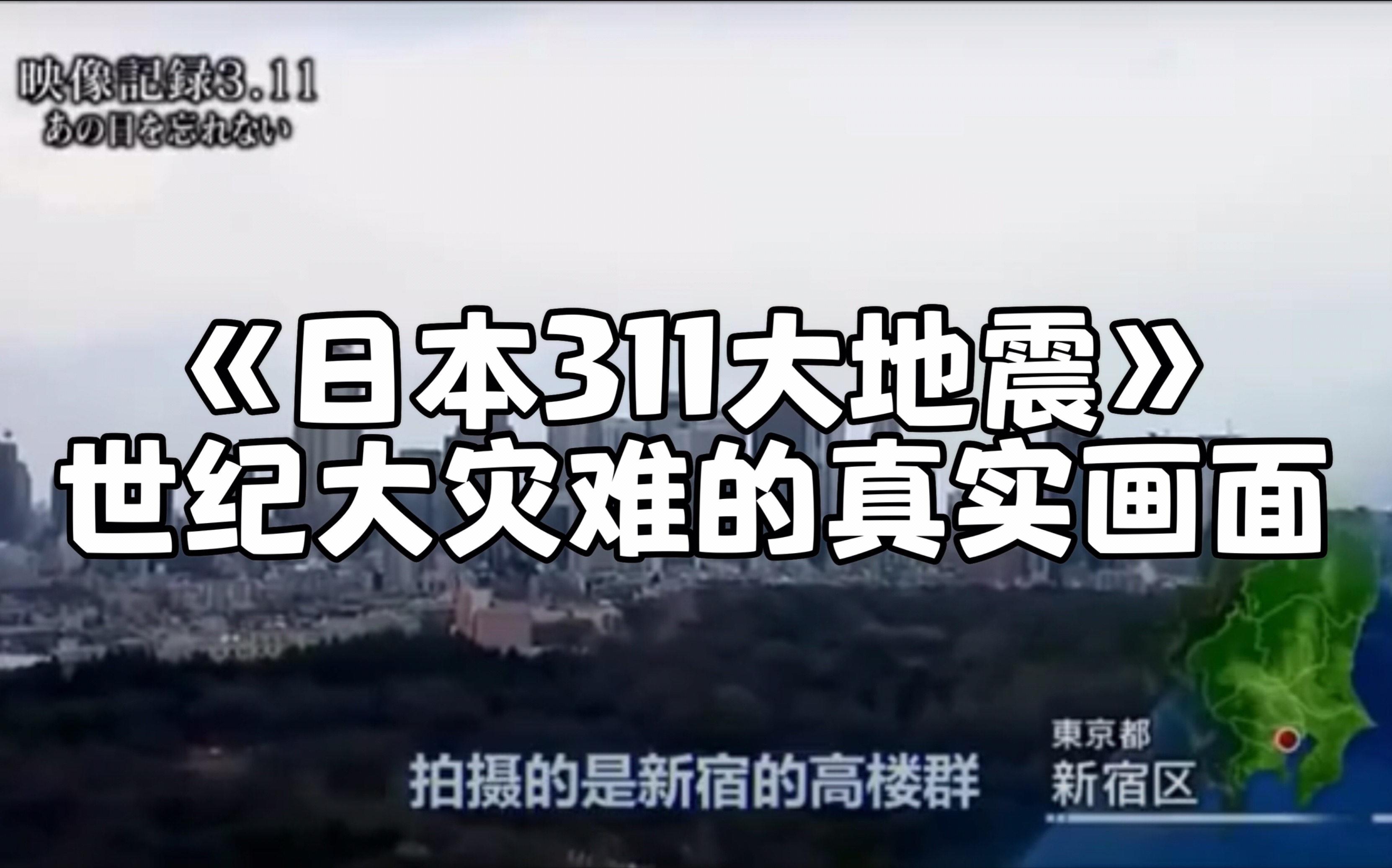 【5·12汶川地震十四周年】北川县地震灾情纪录片（节选）-影视综视频-搜狐视频