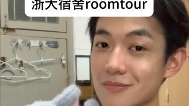 当你高考战胜30万人 终于来到了<em class="keyword">浙大</em>…