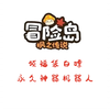 领福袋，白嫖永久神器机器人 #冒险岛枫之传说 #冒险岛攻略 #冒险岛怀旧 #枫叶勇者造星计划_冒险岛