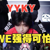 【AL vs WE-1】月隐空夜：西安队长！我的天呐！WE太牛逼了，直接碾碎AL大人！WE强得可怕，WE要去MSI！WE战胜AL_英雄联盟