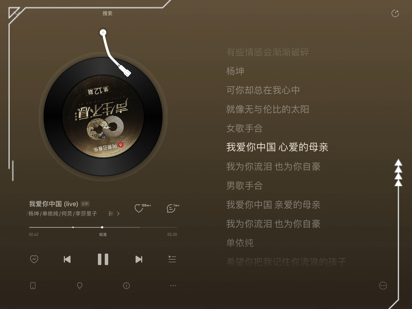 《我爱你中国》国庆节快乐