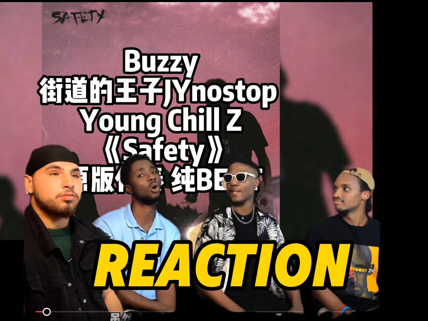 Buzzy八賊/JYnoStop/Young Chill Z新专上线！老外听同名单曲《Safety》“Get rich Get money”