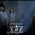 【S.H.E】爱情的海洋—歌曲MV