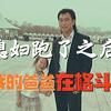 37岁失业，老婆跑了，买好绳子那晚，女儿突然擦了他的泪