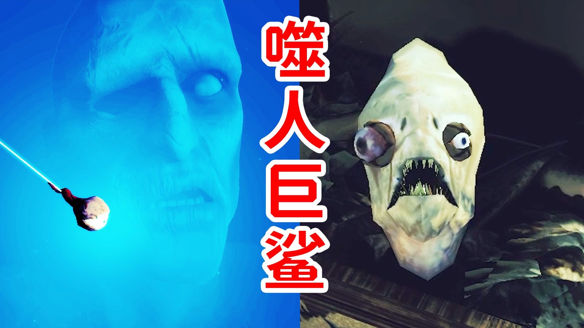 恐怖的现实意义！钓鱼佬除了鱼，什么都能钓到！《Loan Shark》恐怖游戏