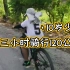 十岁少年13小时完成自行车骑行120公里。