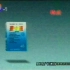 【录像带】1999年7月云南卫视广告