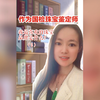 作为国检珠宝鉴定师，我最喜欢的珠宝品牌是什么