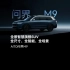 【AITO问界 M9】全景智慧旗舰SUV，全尺寸、全智能、全场景