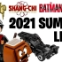【乐高资讯】2021年夏季拼砌包泄漏-确认有蝙蝠侠套装～