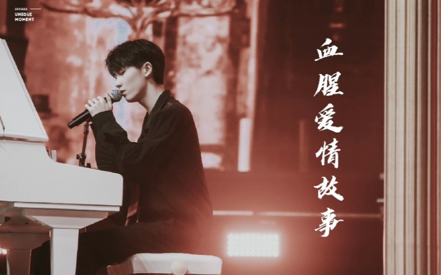 马嘉祺血腥爱情故事