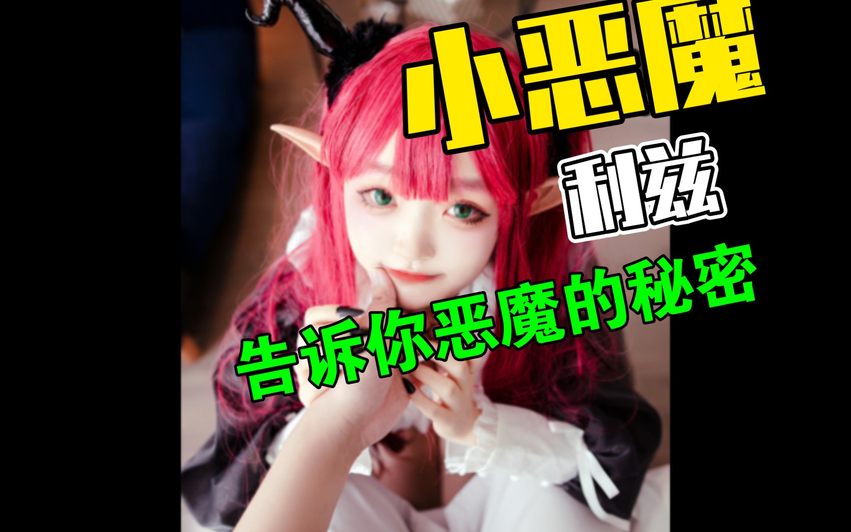 The Imp tells you the password you don't know.