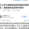 为什么在中国因病返贫的现象还是那么常见，难道医保没发挥作用吗