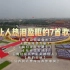 庆祝中国共产党成立100周年大会直播《让人热泪盈眶的7首歌曲》