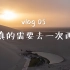 【vlog05】你真的需要去一次西北 | 青海甘肃大环线深度自驾旅行短片