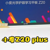 小度学习平板小学初中高中学习机AI老师一对一哦