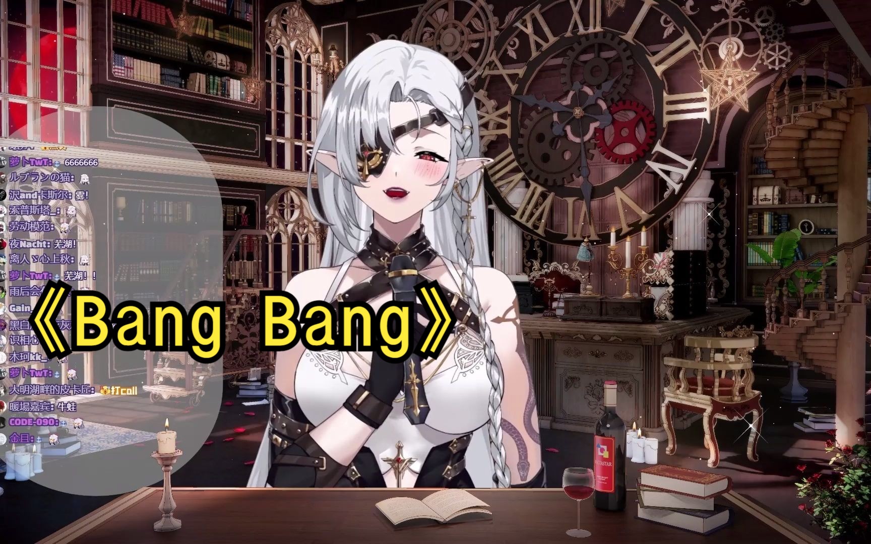 【黑泽诺亚】【歌切】Bang Bang