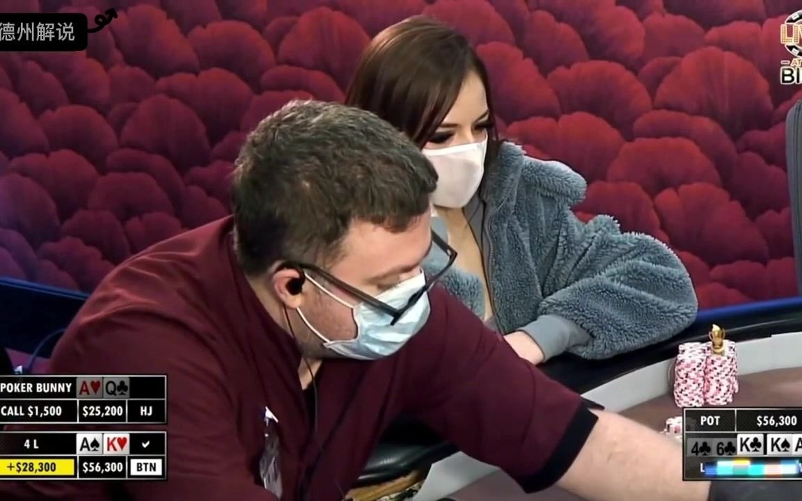 阿杰德州解说必看德州扑克网红bunny水逆的一天上集